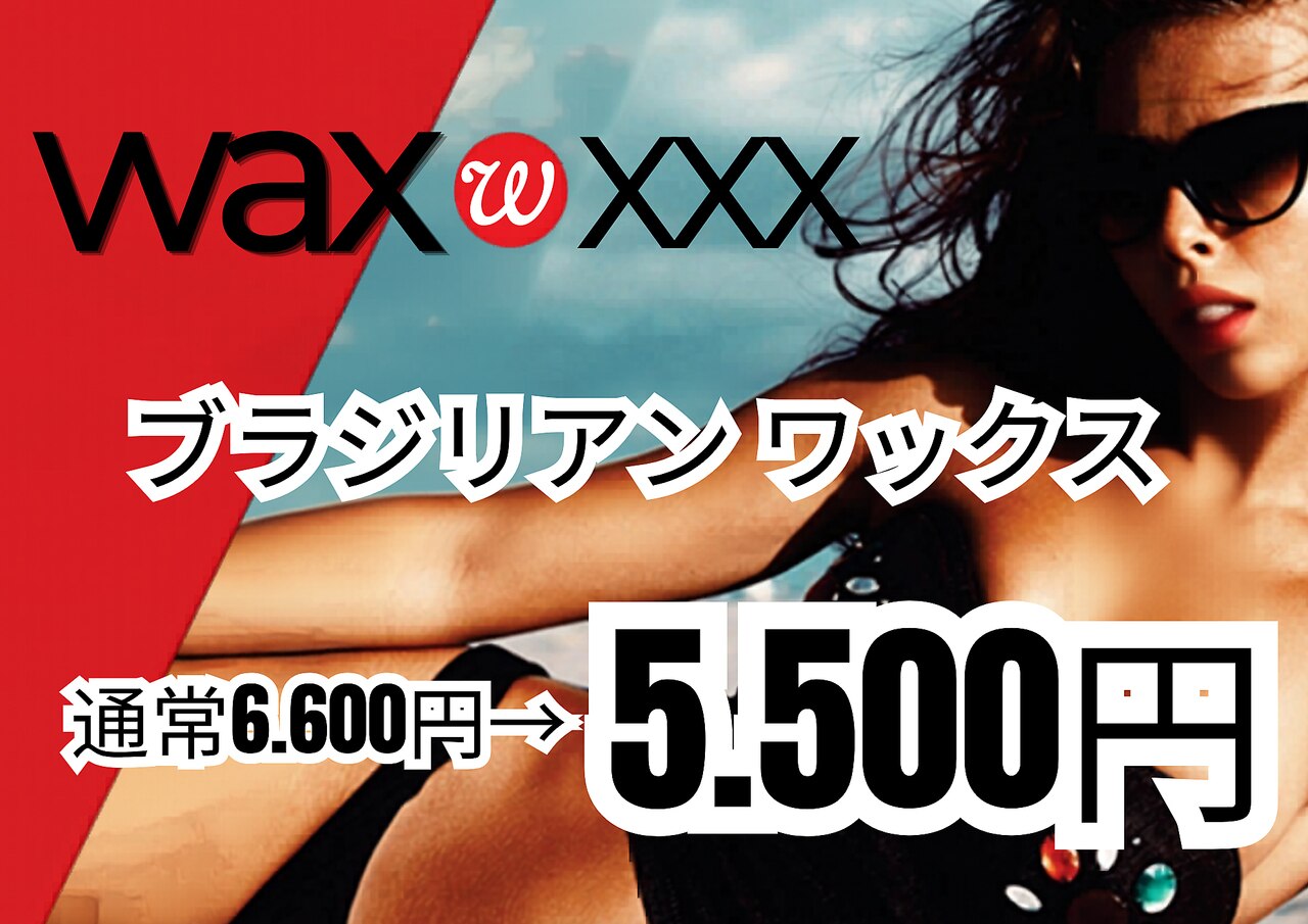 藤川美肌製造所 千早店｜ホットペッパービューティー