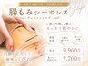 腸揉みで腸活☆脂肪分解ジェルで皮下脂肪にアプローチ！単品9,900円