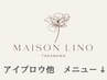 ↓ここから下は【アイブロウ・その他】のメニューです