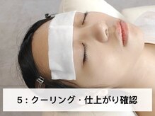 ミント(Mint)/眉毛施術の流れ