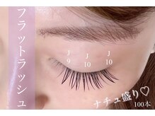 フィールラッシュ バイ グリーン(FEELLASH by green)/ナチュラルさん向けマツエク