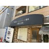 表参道ベストトリート整体 上野入谷院のお店ロゴ