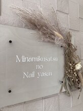 南草津のネイルやさん&nbsp;・ &nbsp;えりか