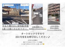 リアンビューティー(Lien Beauty)の雰囲気（【駐車場の案内★】砂利の駐車場5番。12番にお止めください♪）