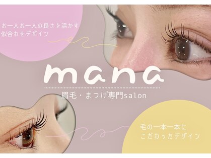 マナ(salon)の写真