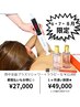 ※6・7・8月限定【背中美人】プラズマシャワー＋ララピール