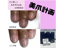 ブリエネイル(Briller Nail)