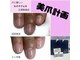 ブリエネイル(Briller Nail)の写真