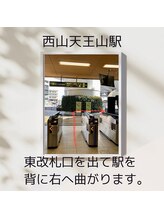 ヒカリ(Hikari)/西山天王山駅～当店の行き方