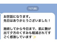 マリヴェリーテ(Mari verite)/感動！イオン温熱ケアの感想