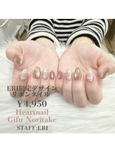 はあとねいる 岐阜則武店/ERI限定