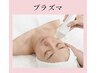 【たるみ×引き締め】最新プラズマ照射×エクソソーム.生プラセンタ徹底導入