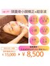 一番人気!たるみ改善はコレ◎頭蓋骨矯正(ヘッドスパ)+整顔+超音波+首肩リンパ