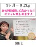 今年の夏はサイズダウンした服を着たい方用ダイエットカウンセリング