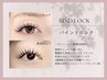 【持続力120%】《大人気》バインドロック80束 ￥8700→￥6700