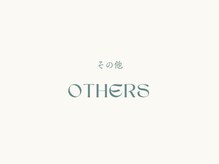 穂温/【前橋】よもぎ蒸し/痩身