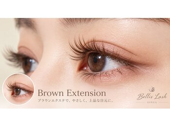 ベリスラッシュ(Bellis Lash)の写真/目元に、やわらかな透明感を。大人のブラウンエクステで、可愛い目元を叶える！
