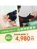 【自律神経整体】水素吸引と本格整体プラン！¥6600→￥4980［50分］
