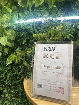 カリス/正規品認定サロン