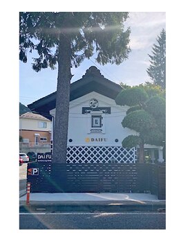 ダイフ(DAIFU)/外観です