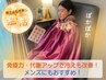 【1日2名限定★黄土よもぎ蒸し】オイルケアとの格安セット価格！40分 2000円