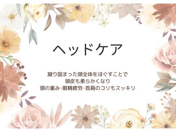 サクラ(sacra)/ドライヘッドスパ