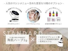 フェイシャルヴィム(FACIAL VIM)