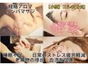 経絡アロマリンパマッサージ+頭蓋骨+小顔コルギ+フェイシャル150分￥18800