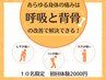 【残り5名】不調があることで仕事/日常生活/趣味に支障がある方限定◎