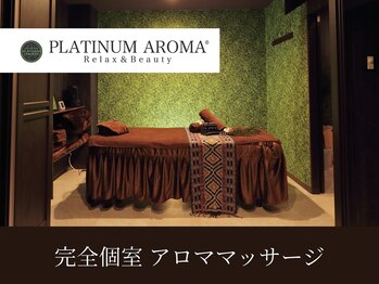 プラチナムアロマ 新横浜店(PLATINUM AROMA)
