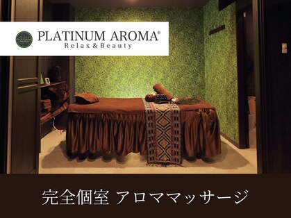 プラチナムアロマ 新横浜店(PLATINUM AROMA)の写真