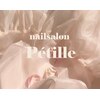 ペティル(petille)のお店ロゴ