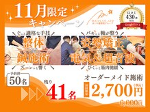 まいれ鍼灸院整骨院 整体院 大津市膳所院