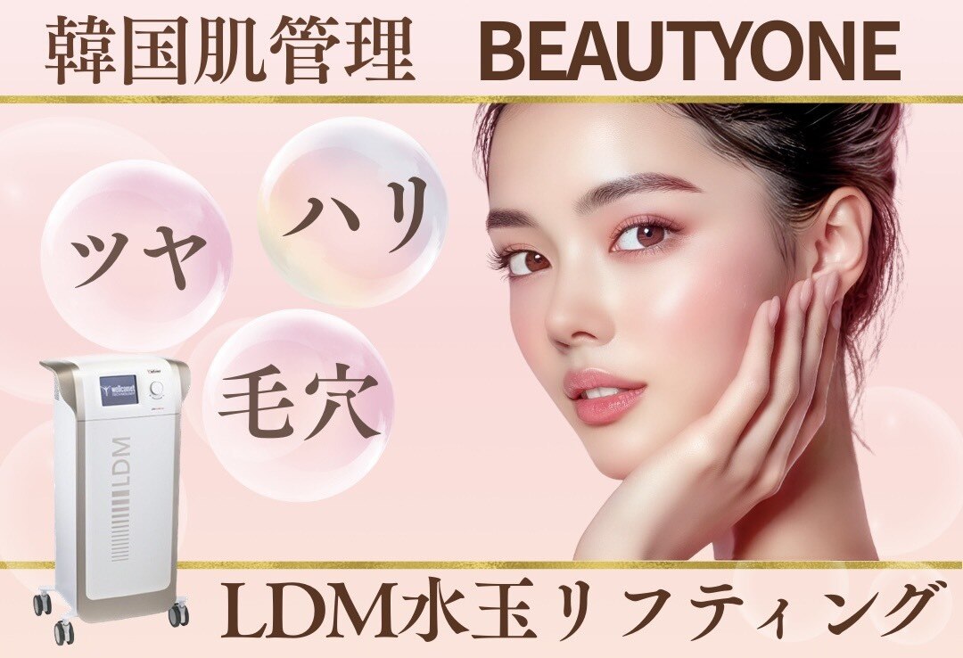 ビューティーワン(Beautyone)｜ホットペッパービューティー