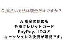 楽陽堂鍼灸院/支払い方法について