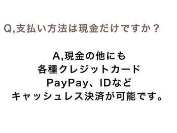 楽陽堂鍼灸院/支払い方法について