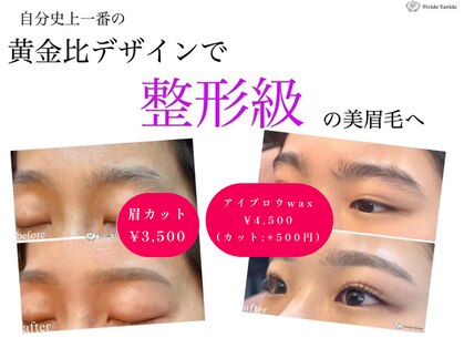 ビビデバビデ(Vivide Vavide)の写真