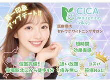 シカホワイトニングトウキョウ 笹塚店(CICA Whitening Tokyo)