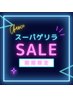 【1/31限定★ゲリラSALE】まつ毛パーマ+ケラチンTR5500円→3980円