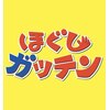 ほぐしガッテン大森東口店【肩こり・マッサージ・整体】のお店ロゴ