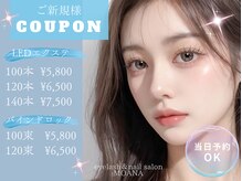 モアナ なんば店(MOANA)