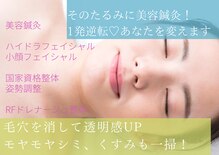 鍼灸フェイシャルサロンさつき