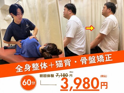 森脇鍼灸整骨院 吹田本院の写真