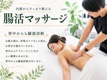 リンガ(Ringa)/背中からも臓器診断