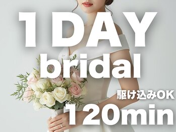 ウプエステティックの写真/特別な日を最高に美しく！ブライダルソフトシェービング・デコルテケア・背中美白で理想の花嫁姿を演出♪