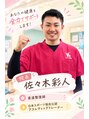 住吉駅前整骨院/佐々木 彩人