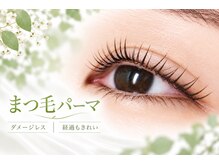 リベルテ(Re:berte)の雰囲気（まつげへの負担を抑え施術で、経過もきれいなまつ毛パーマ）