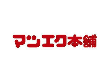 マツエク本舗 赤塚店/マツエク本舗水戸赤塚店の流れ☆