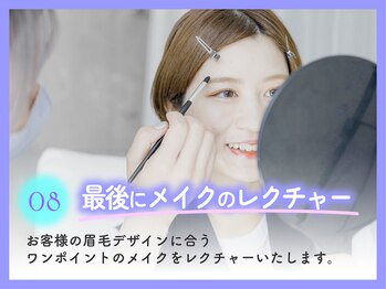 ケアリー 八千代緑が丘(Carelly)/美眉&アイブロウスタイリング