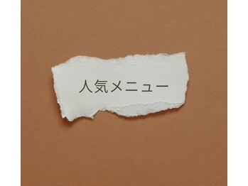 ベイビーワクシング(baby waxing)/【人気メニュー】